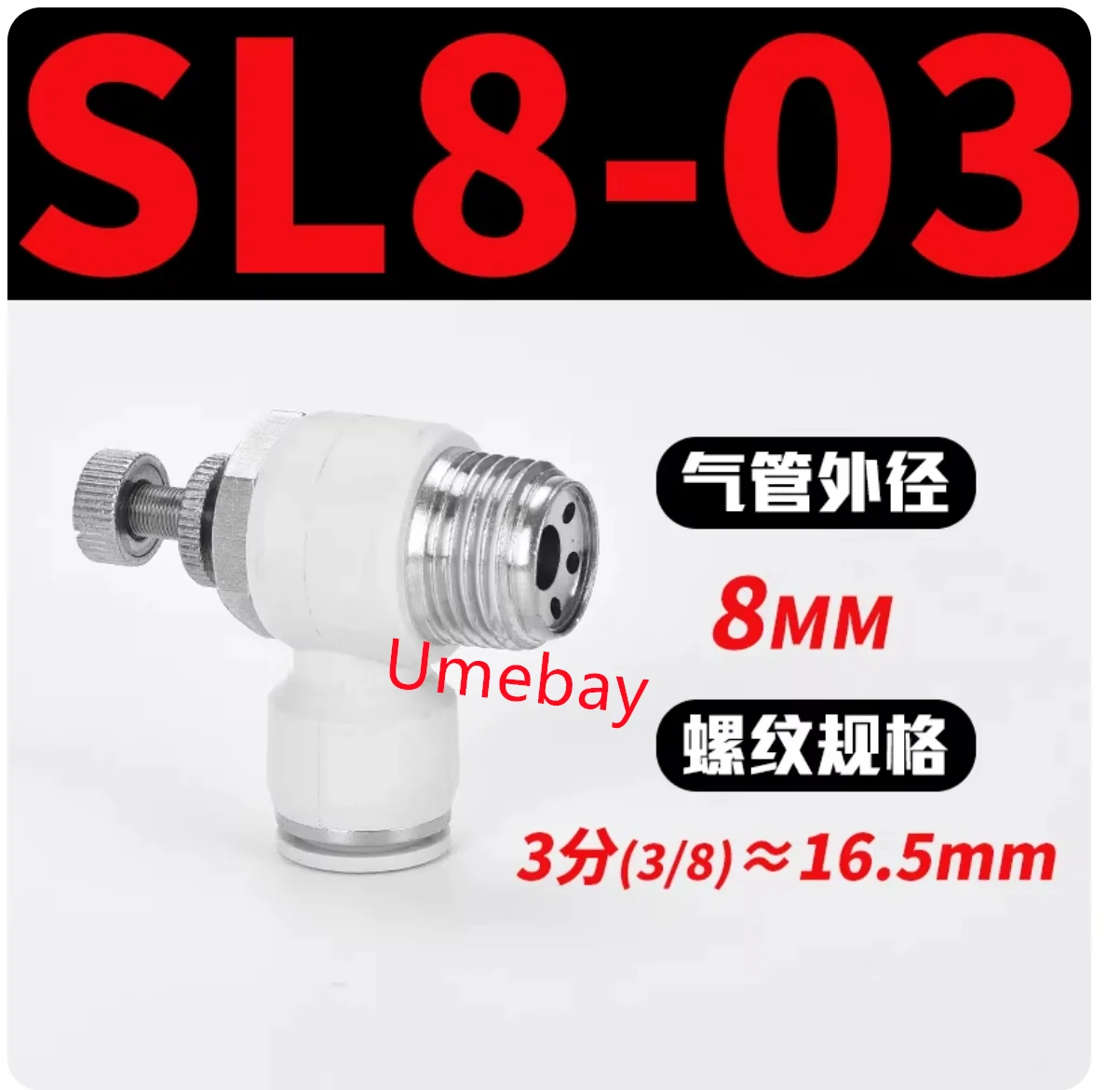 10 pieces, SL tracheal quick connector (premium),  SL8-03 SL8-04 SL10-01 SL10-02 SL10-03 SL10-04 SL12-01 SL12-02 SL12-03 SL12-04