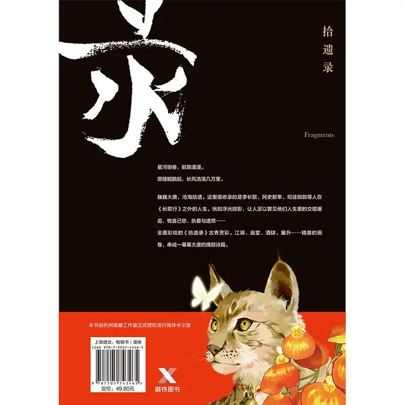 Pick up Xia da comic emotional literature best-selling novels DIFUYA