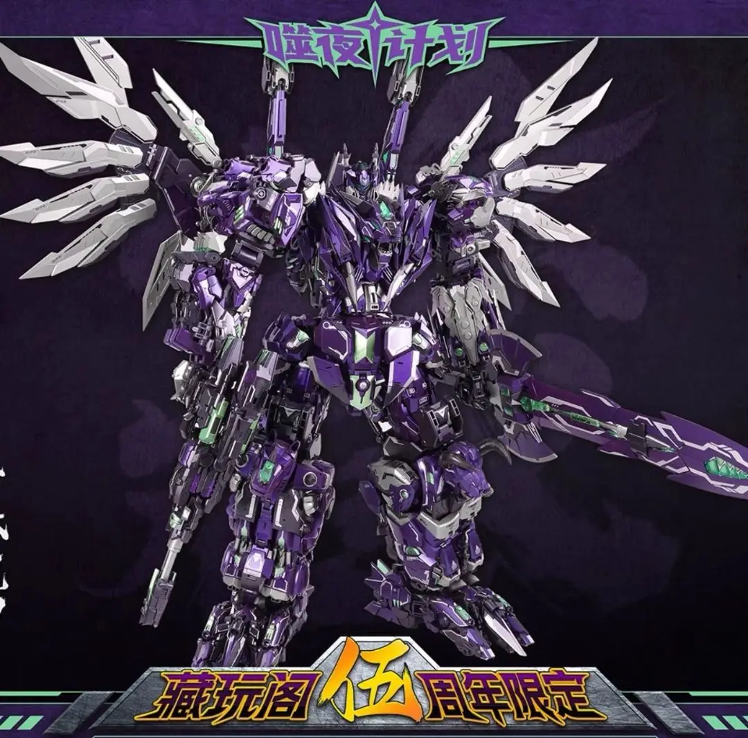 

В наличии тибетский игровой павильон Chiyou Chong Yunxiao 50 см 50 см фиолетовый ночной спроситель ограниченная серия модель коллекция подарок