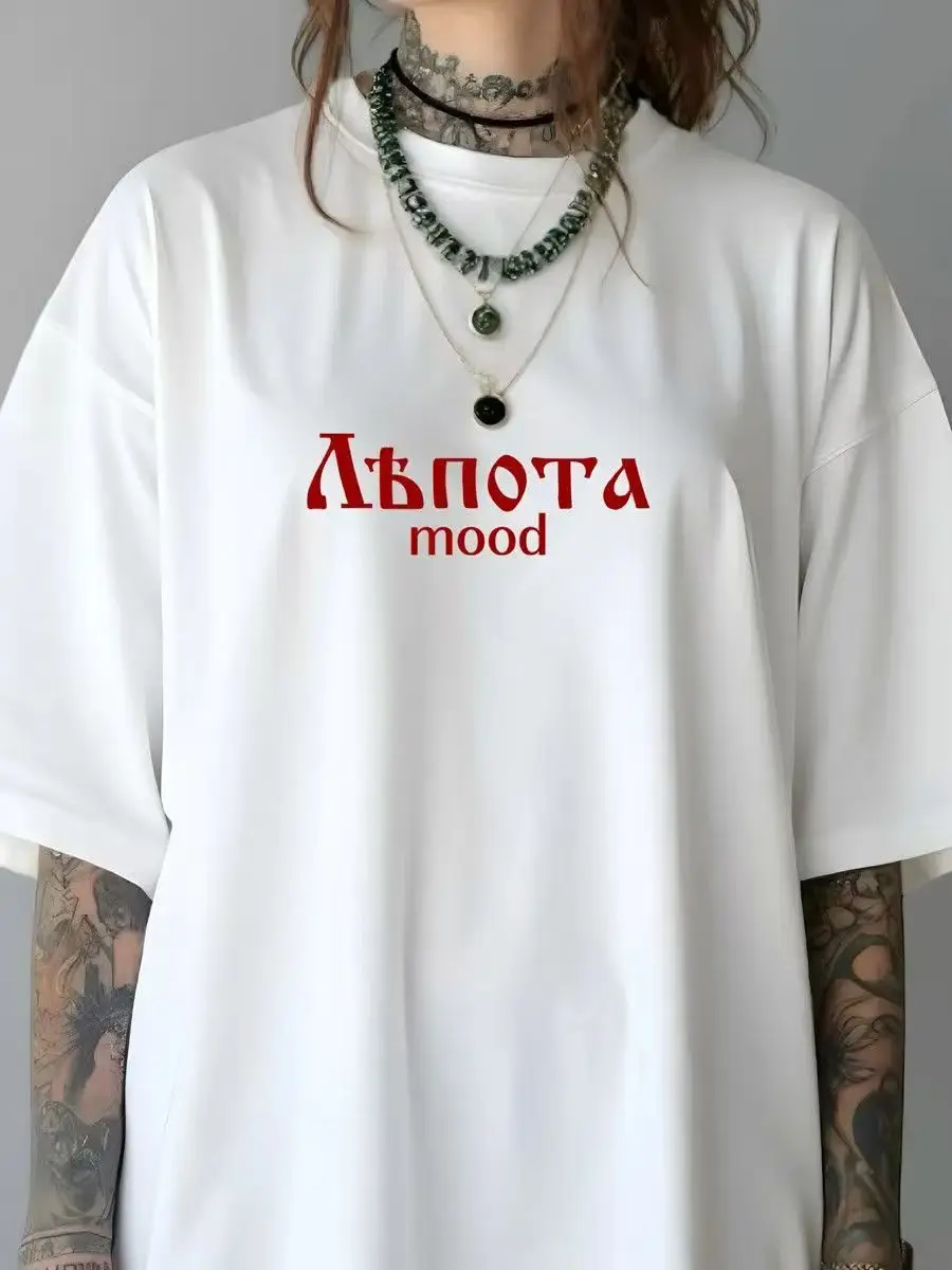 Russian Letter Good Mood Printed Simple Design Women's Tshirts White Hip Hop Gothic Tshirts 100% Cotton Summer Tshirt Clothes