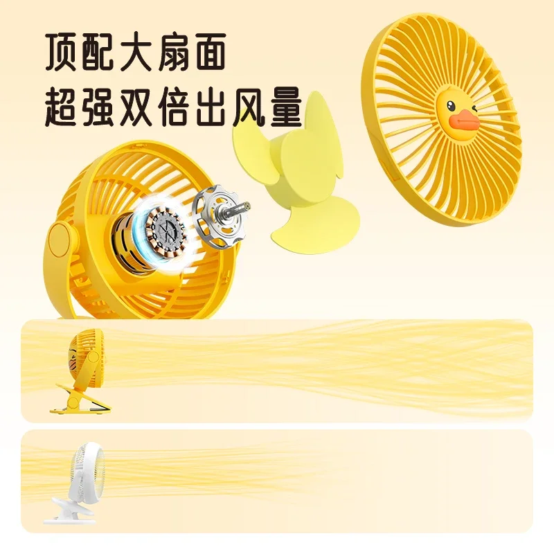 B. Duck Little Yellow Duck Co branded USB Small Fan Charging Small Mini Clip Silent Portable Electric Fan Outdoor Handheld