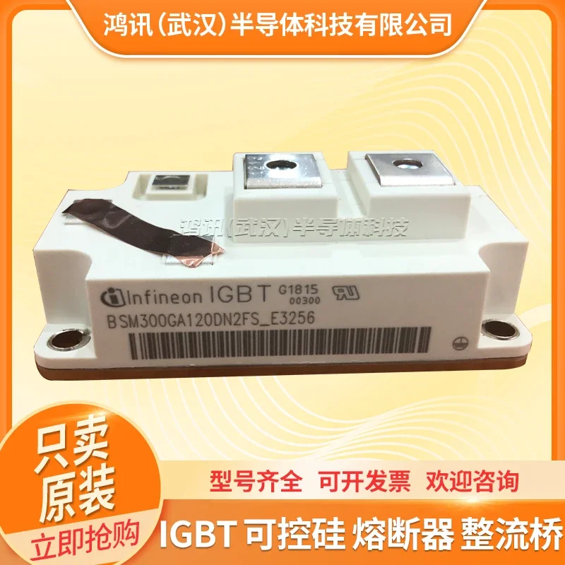 Modulo IGBT nuovissimo BSM200GA120DN2FS_ E3256 BSM300GA120DN2FS_ E3256