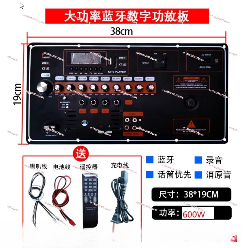 High-power square dance Bluetooth power amplifier board with Huanniu transformer can eliminate the original sound,