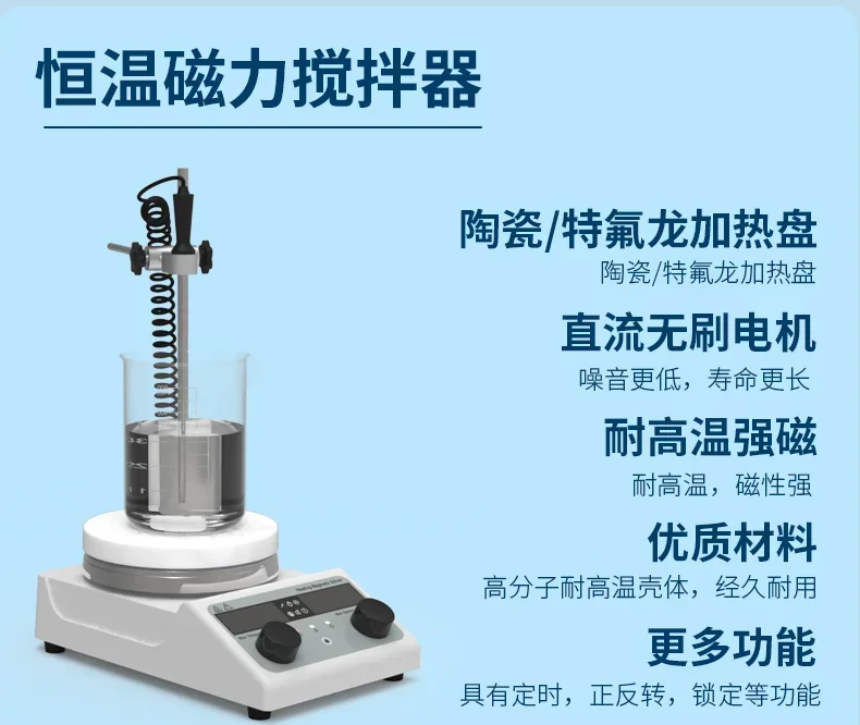 Constant temperature heating magnetic stirrer Laboratory timing multi-metal digital electromagnetic stirrer