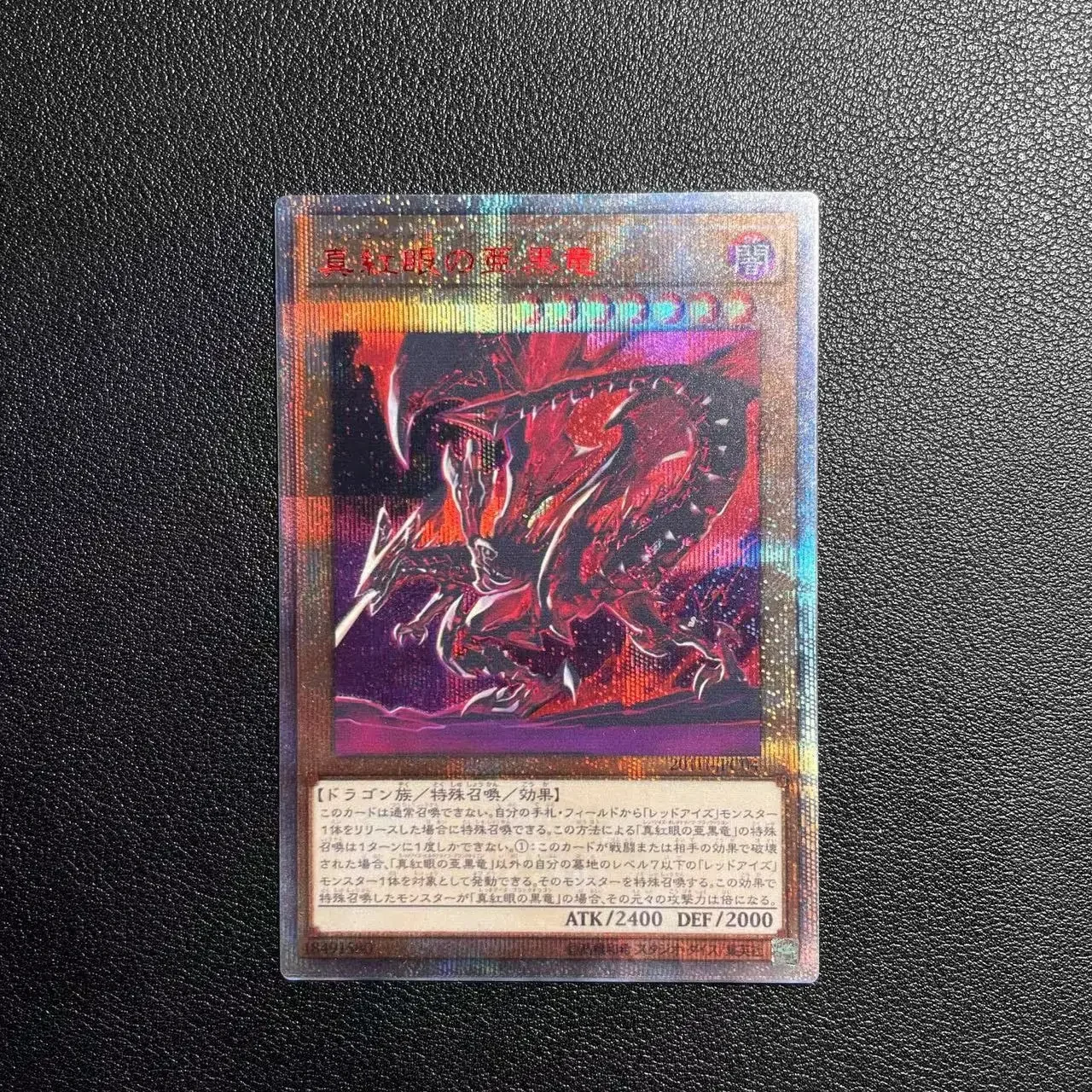 

Yu-Gi-Oh 25TH 20th-JPC40/Red-Eyes Alternative Black Dragon Children's Gift Collectible Card Toys (Not Original)