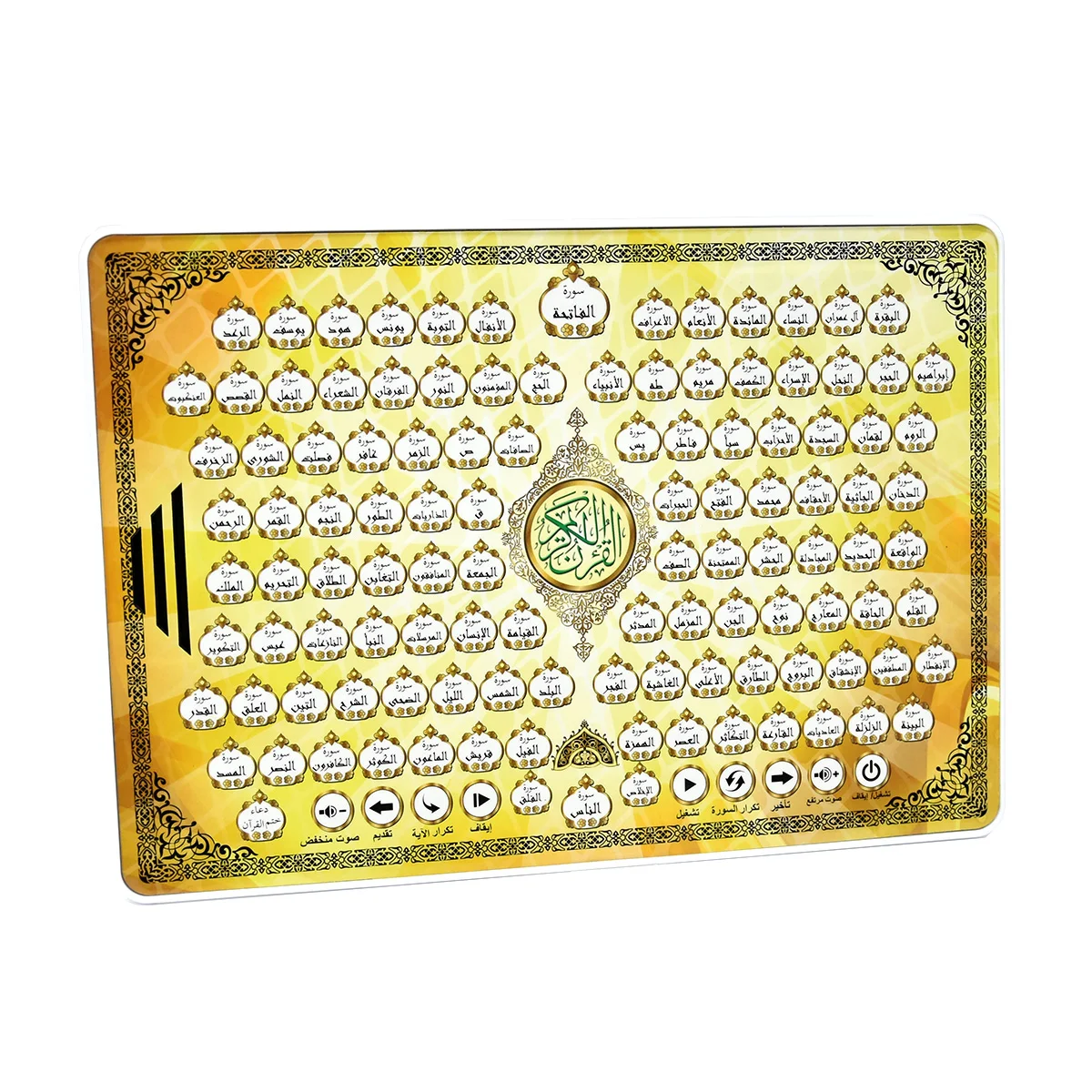 Completa AL-Kuran 118 Blocco di apprendimento elettronico Tavoletta giocattolo didattico per bambini musulmani islamici, tutte le sezioni Giocattoli educativi precoci del Sacro Corano