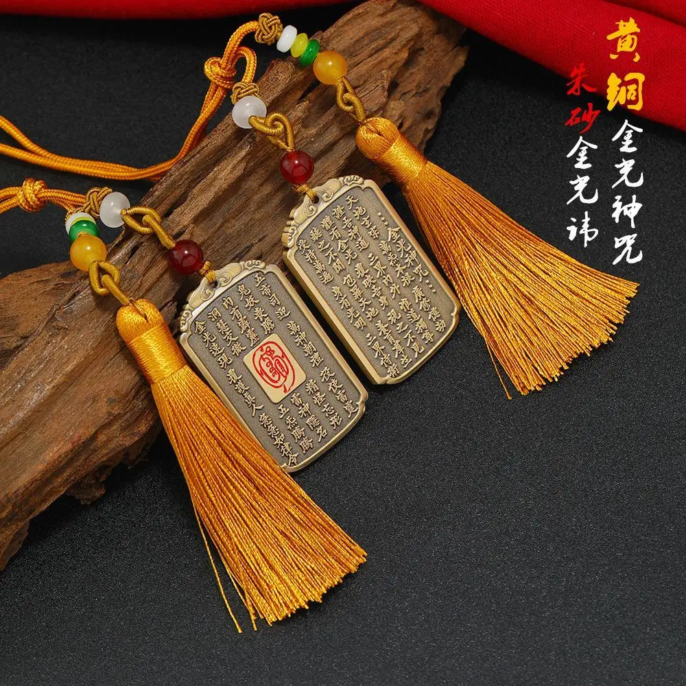 Taoist Multiplier Copper Golden Light Magic Spell Pendant Cinnabar Golden Light Token Necklace Car Hanging Peace Charm Key Chain