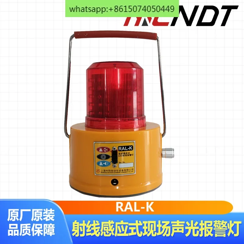 RAL-K automatic induction LED ray warning light, warning light, Shanghai Zhuyang, on-site radiation warning device