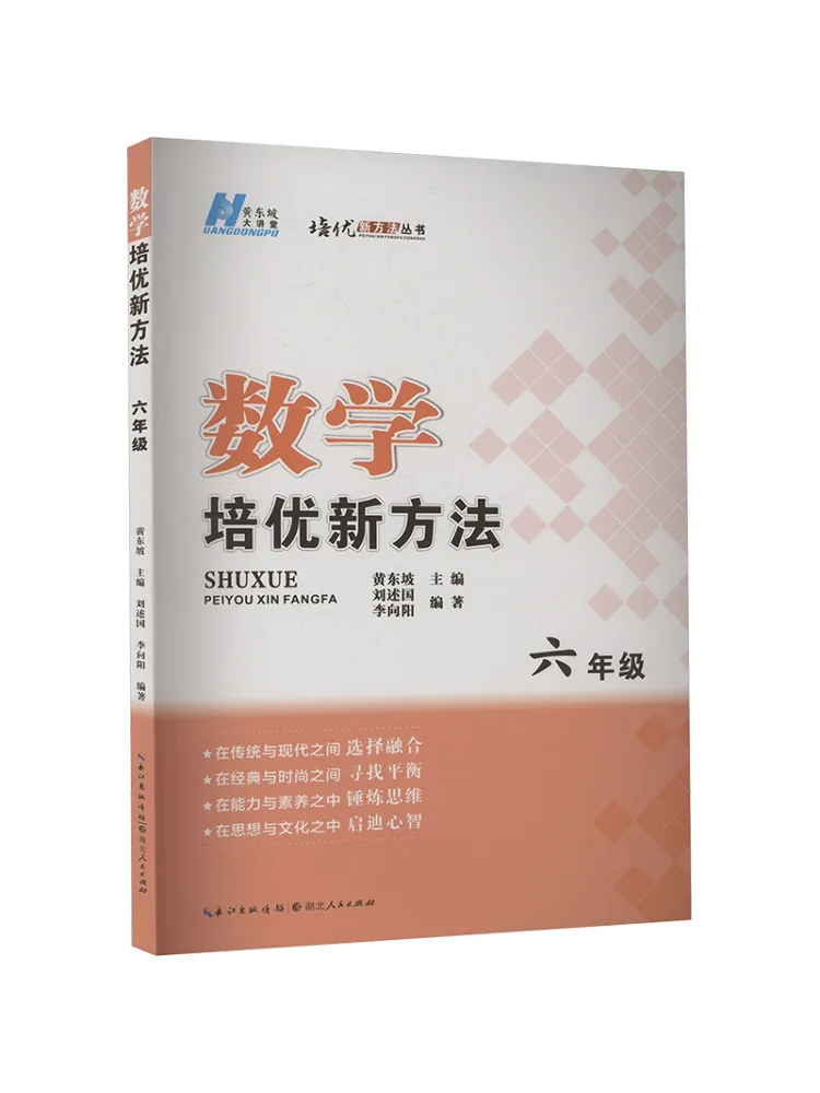 Book-Winshare New Methods For Advanced Mathematics Training Grade 6