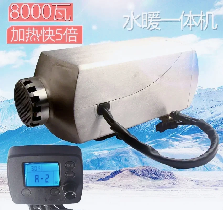 

Diesel Parking Water Heating Steam Heating and All-in-one Machine 8000W Air Heater 12V/24V Truck Preheater Heater