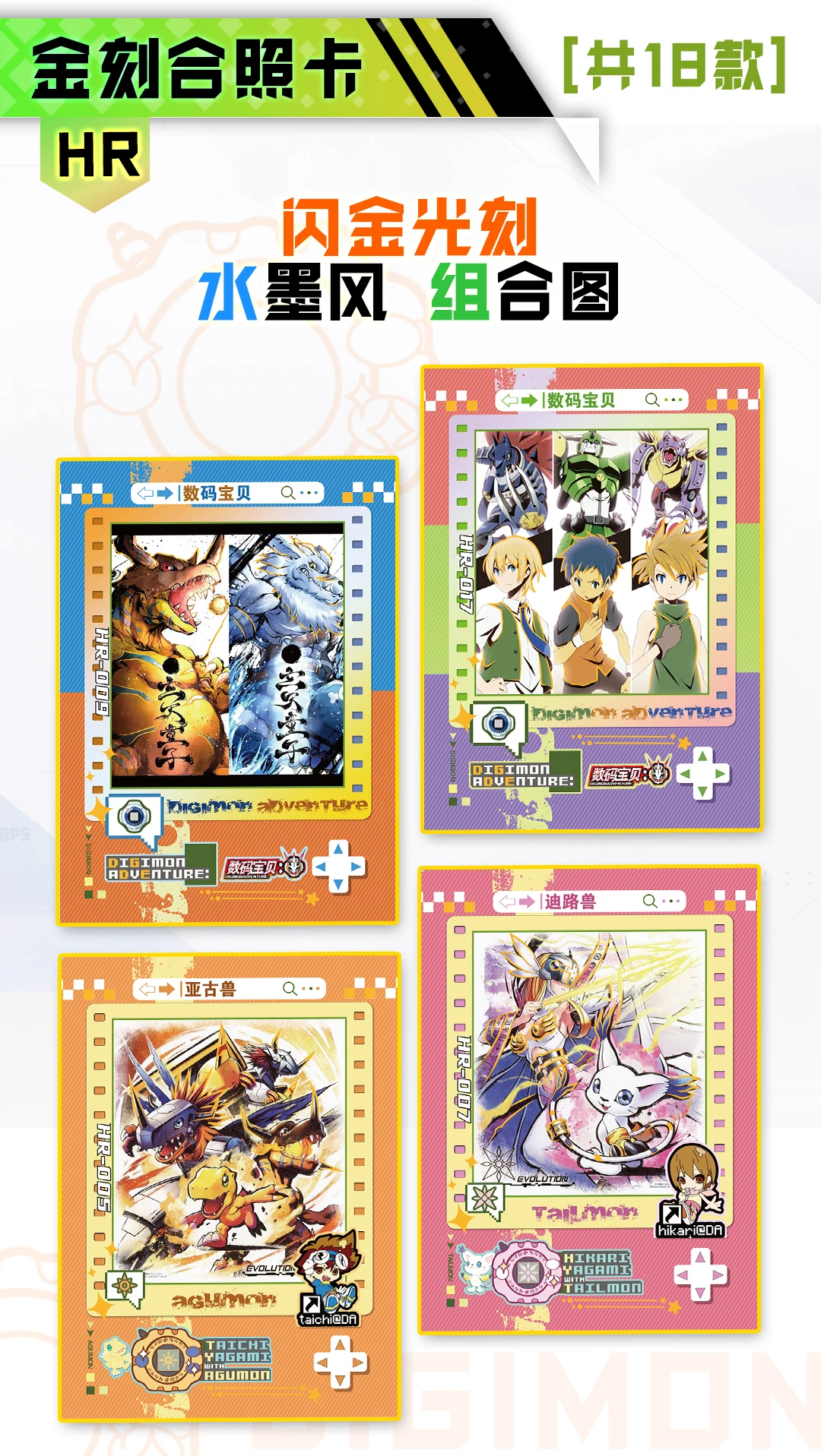 Tarjetas de Anime japonés Digimon Adventure, juguetes geniales periféricos, regalo favorito de cumpleaños para niños