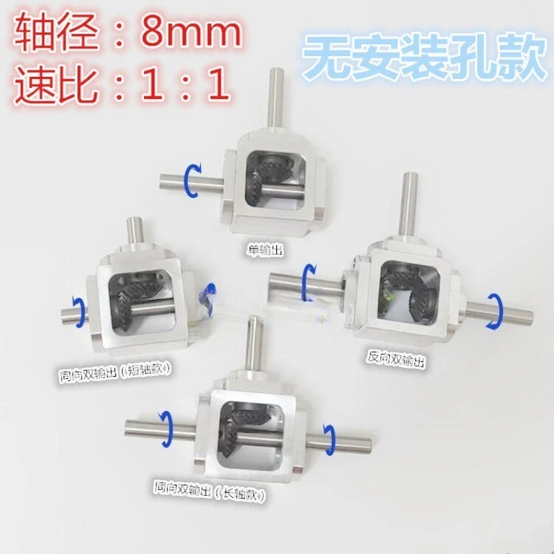 Small 1:1T type cross commutator shaft diameter 8 right angle transmission gearbox bevel gear reduction gearbox rotation