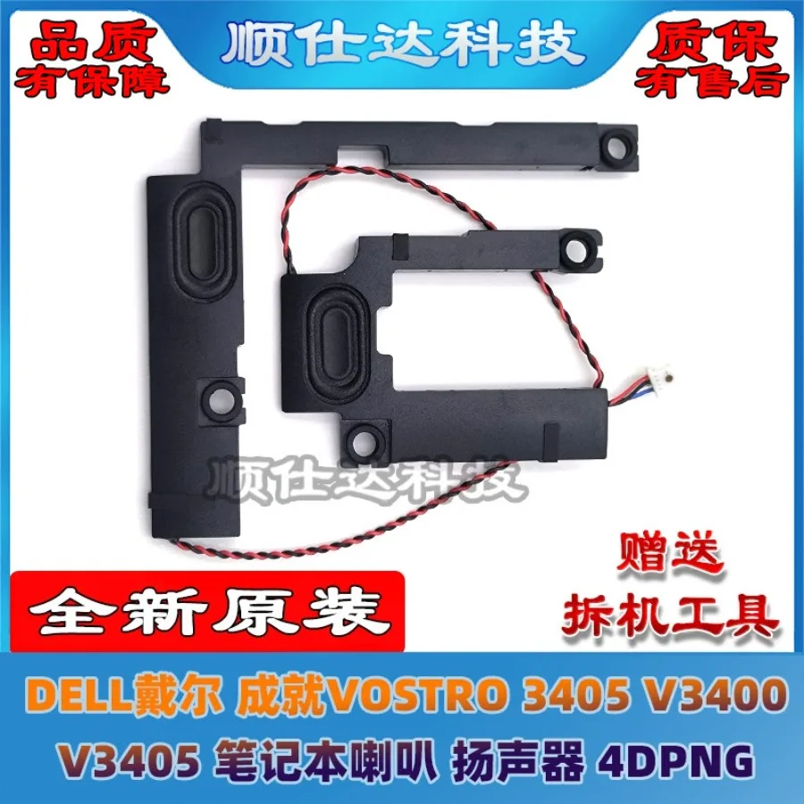 AA + for DELL, Achievement VOSTRO 3405 V3400 V3405 Speakers, Speakers, Audio 4DPNG