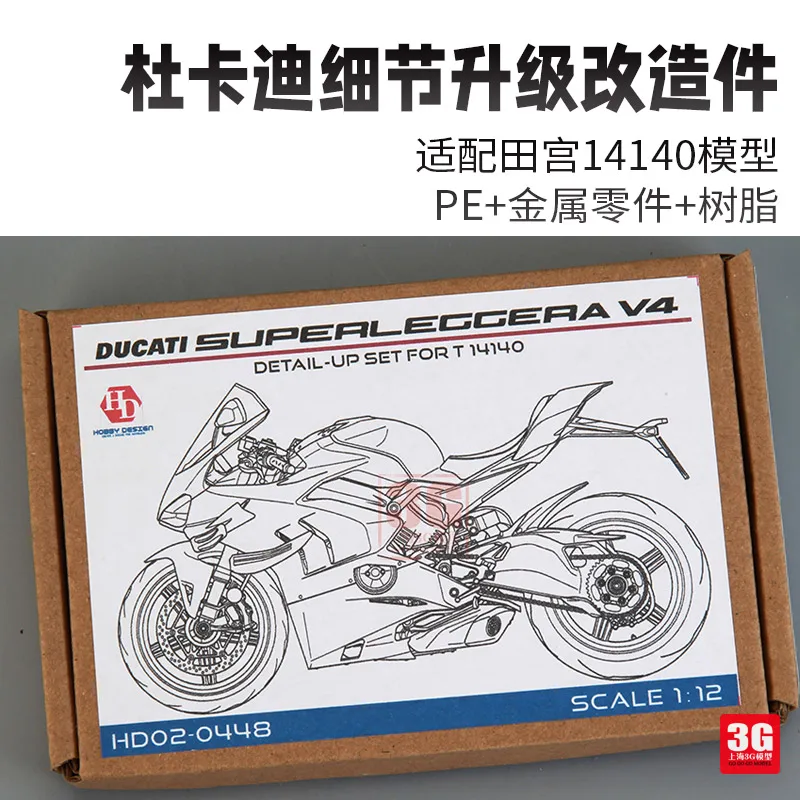 Hobby design atualizado conjunto de folhas de gravação 1/12 HD02-0448 para tamiya 14140 modelo construir hobby acessórios diy