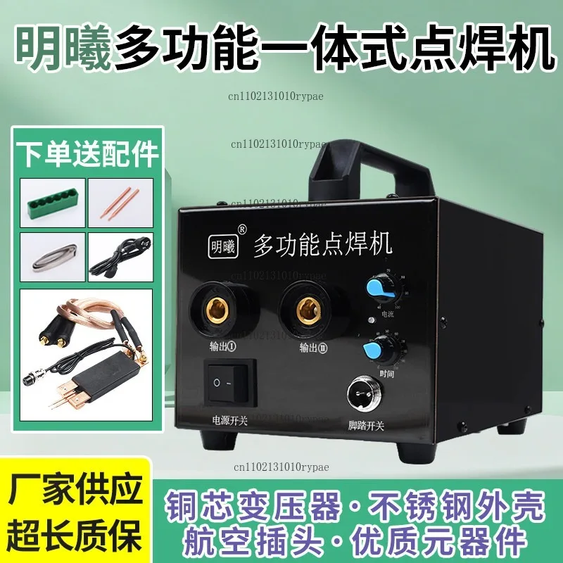 Small spot welding machine pure nickel nickel plating spot welding machine