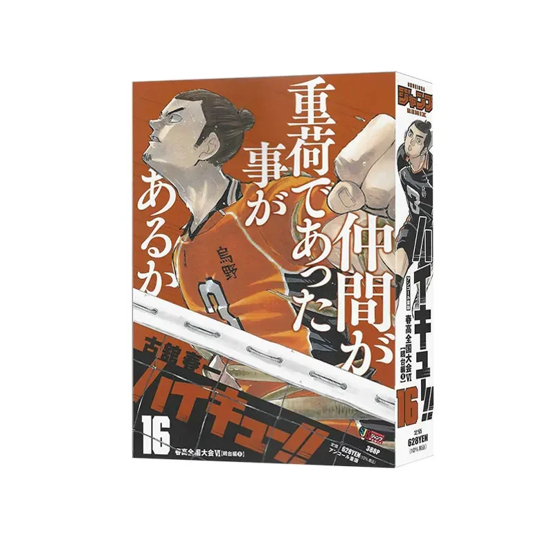 

Haikyuu!! ハイキュー!! 16 remix edition The challengers Comic books Japanese original text Collector's Edition gift
