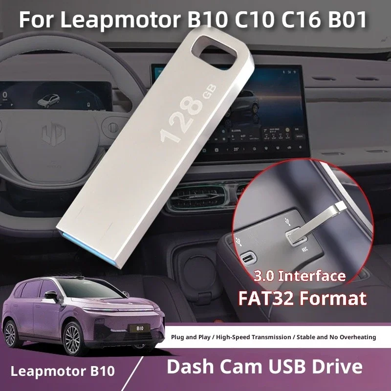 Dash Cam Special USB Flash For Leapmotor B10 C10 C16 B01  Drive Car Sentinel Mode Vehicle USB Drive