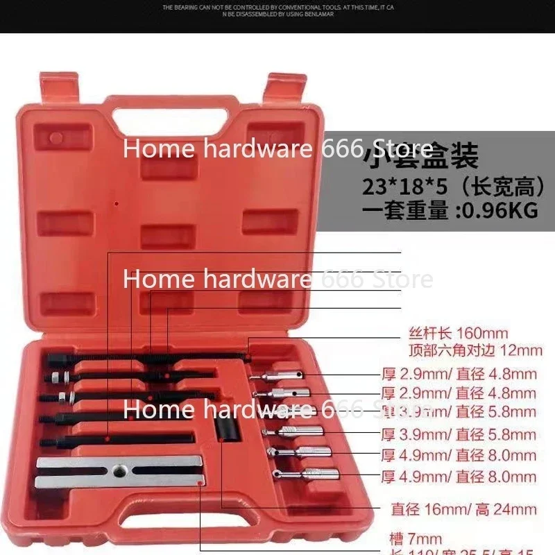 NEW 1 Set Embedded Bearing Removal Tool Small Insert Bearing Puller Kit Special Disassembly Tool