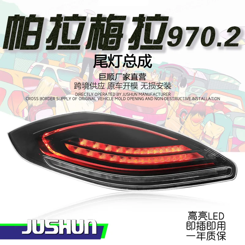 

Applicable to 2014-2016 Porsche Panamera tail light assembly for modification with LED flowing turn signals.