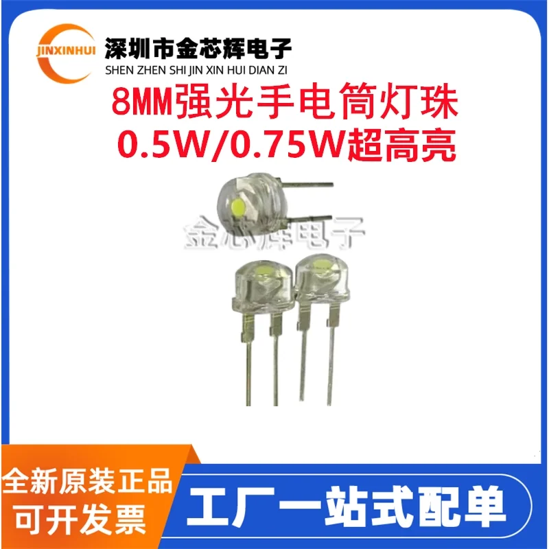 20-100Pcs F8MM High Brightness Flashlight LED Light Emitting Diode 0.5/0.75W White Light Straw Hat White Lamp