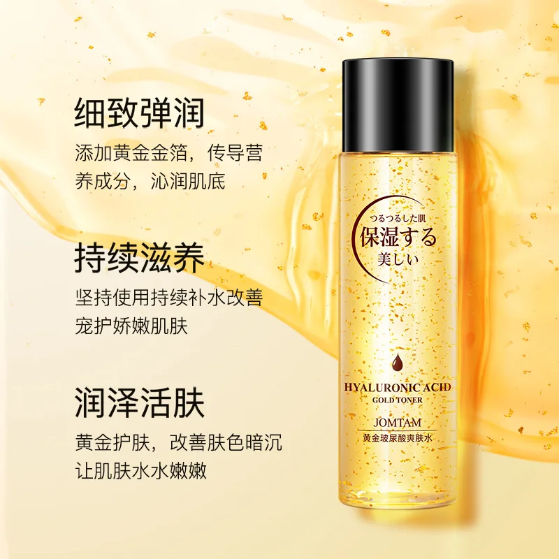 120ml Gold Hyaluronic Acid Toner Moisturizing&Oil Controlling&Rejuvenating Moisturizing Water Shrinking Pore essence