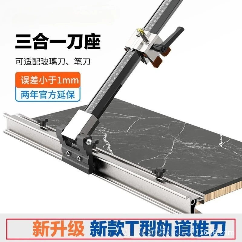 New T-type Side Optical Axis Track Push Knife, Flip 3-in-1 Knife Holder for Glass, Floor Tile & Rock Slab Cutting