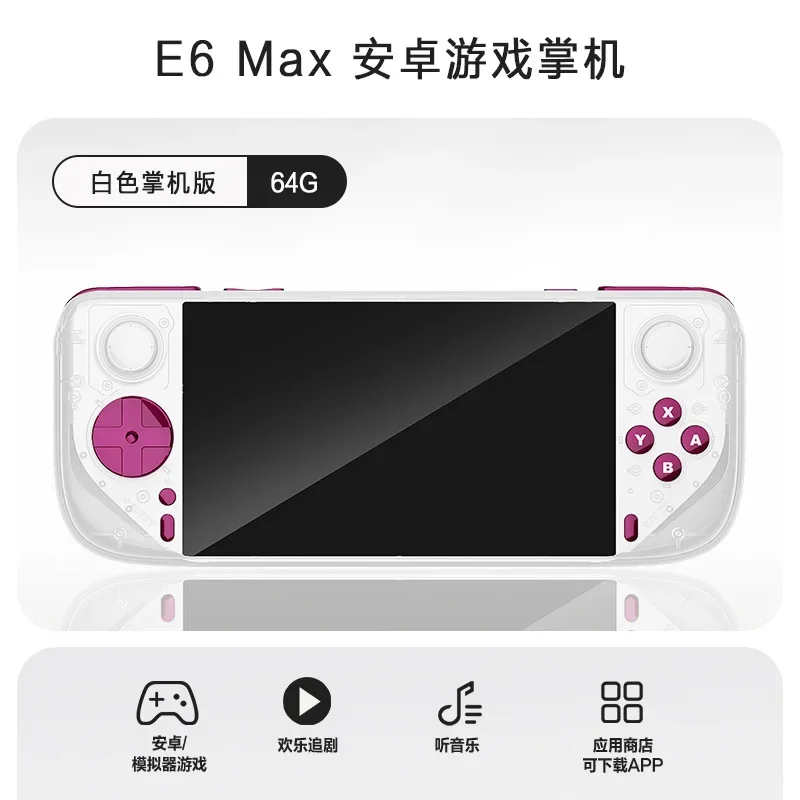 E6 MAX Andorid13 وحدة تحكم بجهاز لعب محمول A527 4 + 32GB 5000mah بطارية 5 بوصة تعمل باللمس IPS شاشة دعم 5G واي فاي التلفزيون توصيل مشغل مزدوج