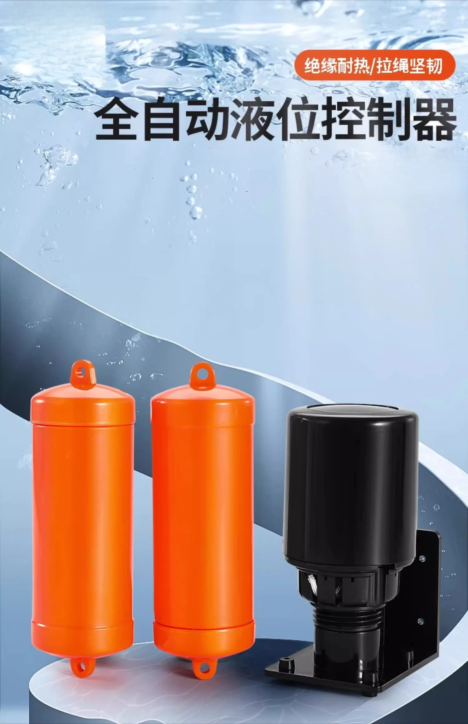 

Automatic water tower pump dual-purpose liquid level controller water level switch