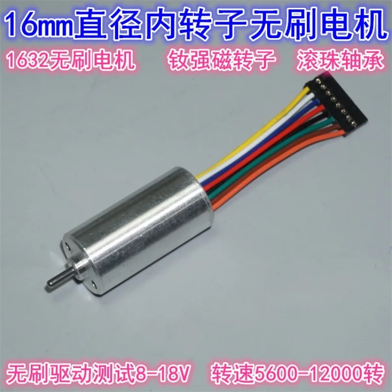 16Mm precision inner rotor brushless motor, double ball bearing neodymium strong magnetic miniature brushless motor