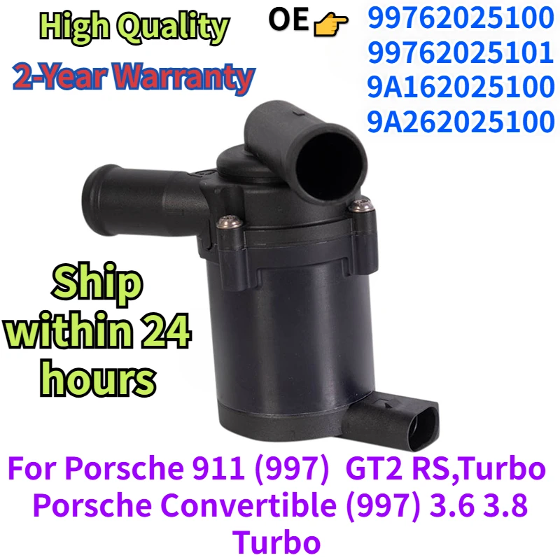 12V 99762025100 99762025101 9A162025100 9A262025100 For Porsche 911 (997) Convertible (997) 3.6 3.8 Turbo Auxiliary Water Pump