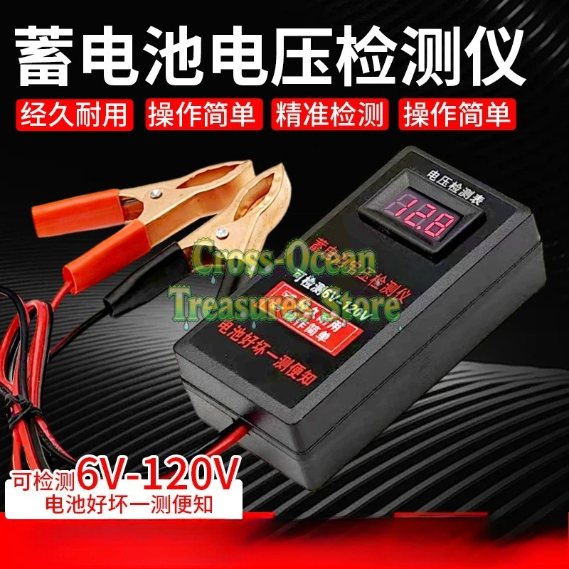 

Детектор напряжения аккумулятора 6v12v24v48v60v72v120v трамвайный вольтметр для обслуживания свинцово-кислотных аккумуляторов