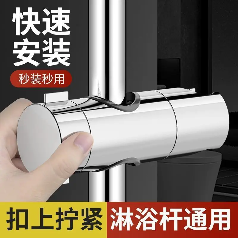 

Непробивающий фиксированный кронштейн для душа, регулируемый подъемный стержень, аксессуары, шланг, насадка для душа, старомодный раздвижной рукав для ванны