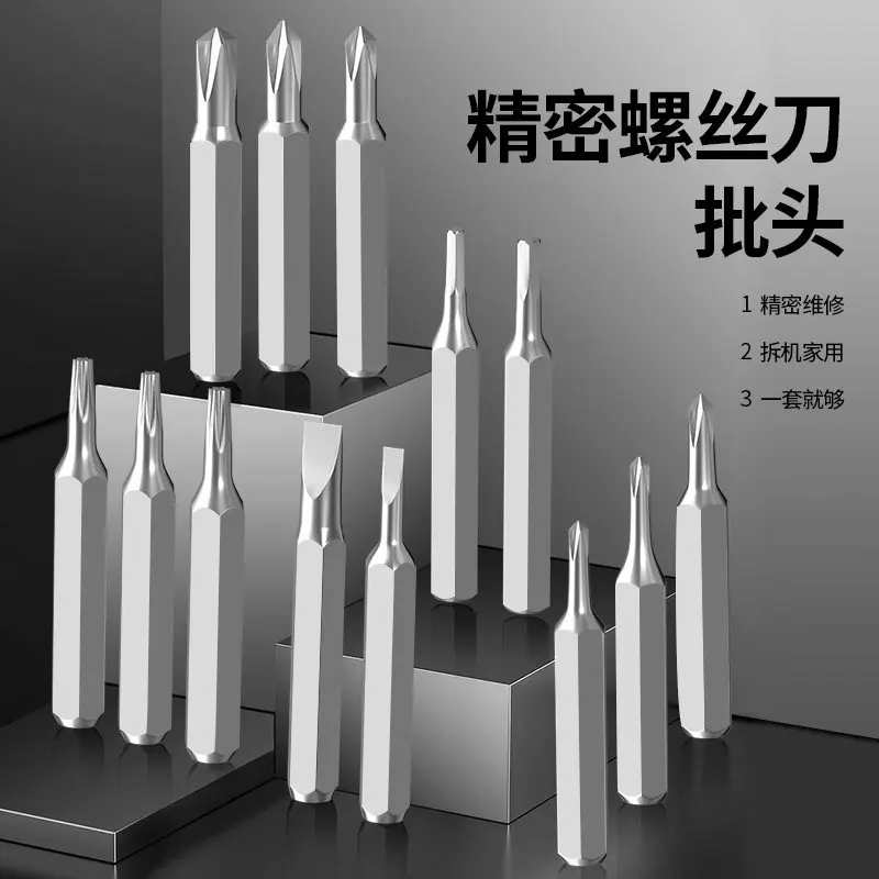 4mm Hexagonal Handle Interface Batch Plum Blossom Inner Hexagonal Cross Word Android Mobile Phone Precision Instrument Glasses R