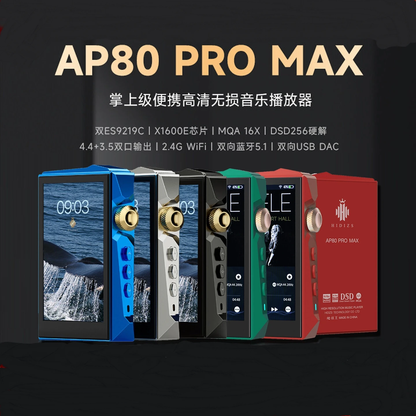 HIDIZS AP80 Pro MAX lossless music HiFi player, portable audiophile MP3 player