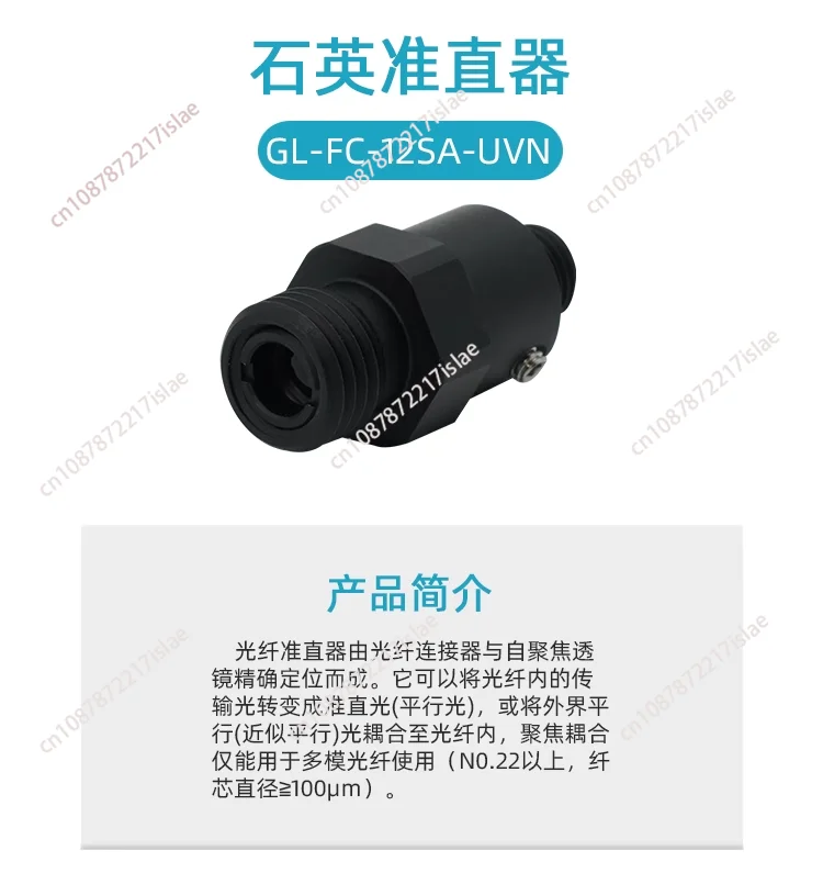 Quartz Fiber Collimator Lens Spectrometer Collimator Focusing Lens 74-UV Coupling Lens SMA905 Interface