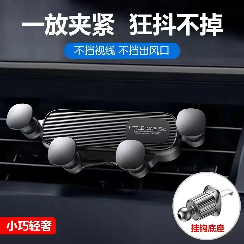 

New car phone holder, car air outlet navigation, car gravity invisible telescopic fixed bracket