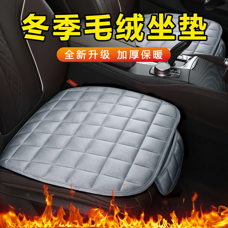 

Подушка для автомобильного сиденья, цельный зимний плюшевый комплект из трех предметов, утолщенная спинка, противоскользящая, круглый, универсальный, теплый на заднюю часть