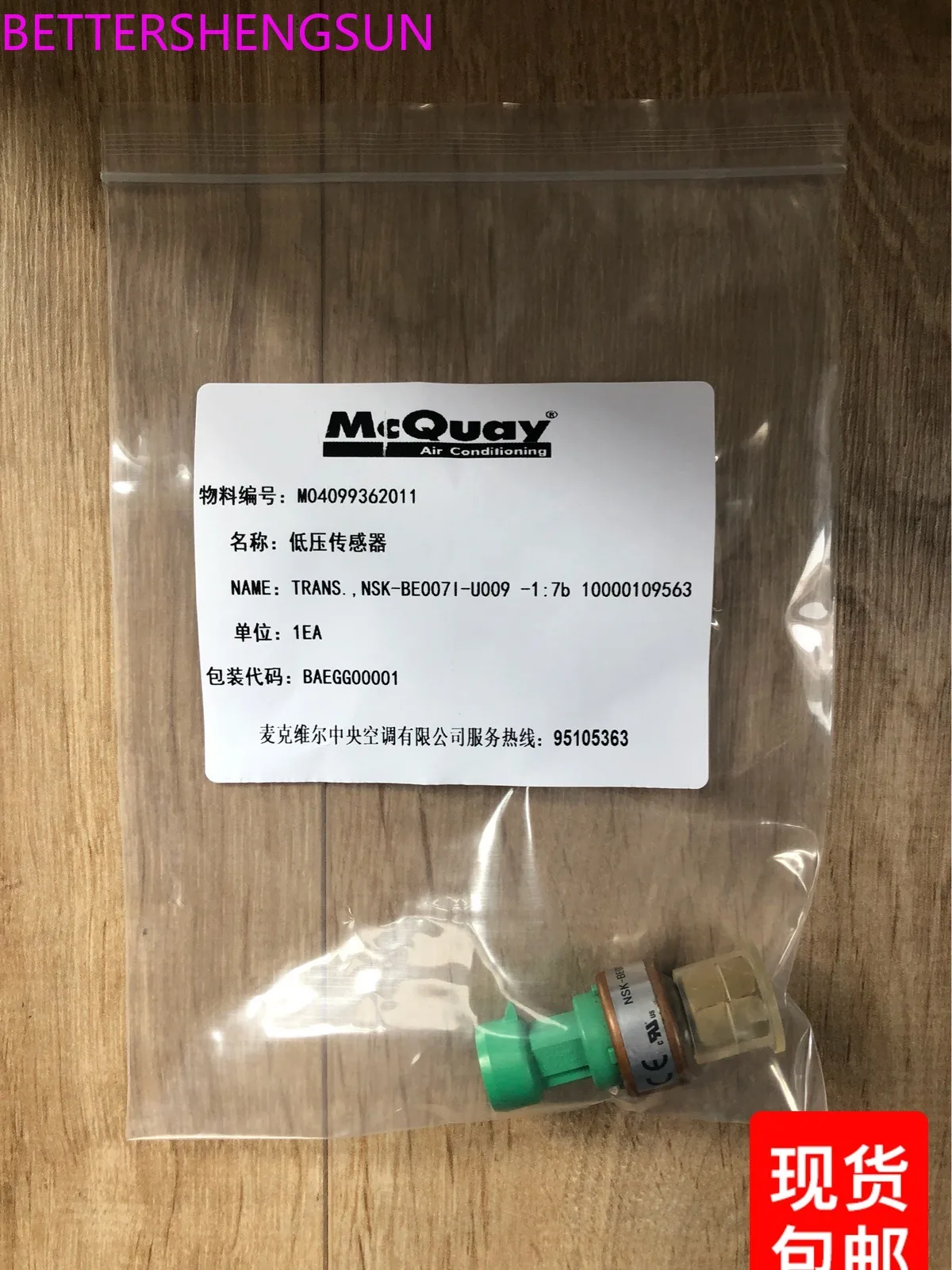 

Pressure sensor., NSK-BE007I-U009 M04099362011