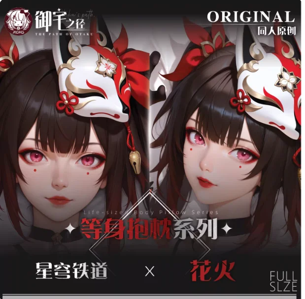 

Аниме Honkai: Star Rail Sparkle Sexy Dakimakura — наволочка для подушки-обнимашки, японская подушка для отаку и лоли, чехол для подушки, постельное белье YZZJ