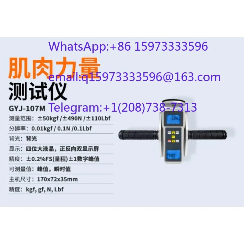Muscle Strength Tester (GYJ-104M) (GYJ-107M) Fitness Sports Strength Evaluation Study on Human Engineering Muscle Strength