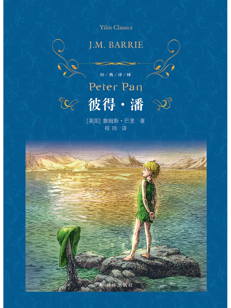 

Книга-альбом «Питер Пэн»