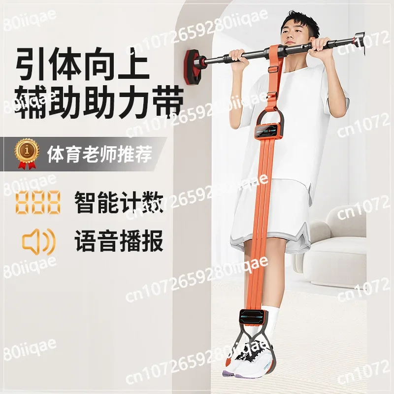 Pull-up boost with horizontal bar auxiliary trainer, indoor horizontal bar elastic belt fitness machine set