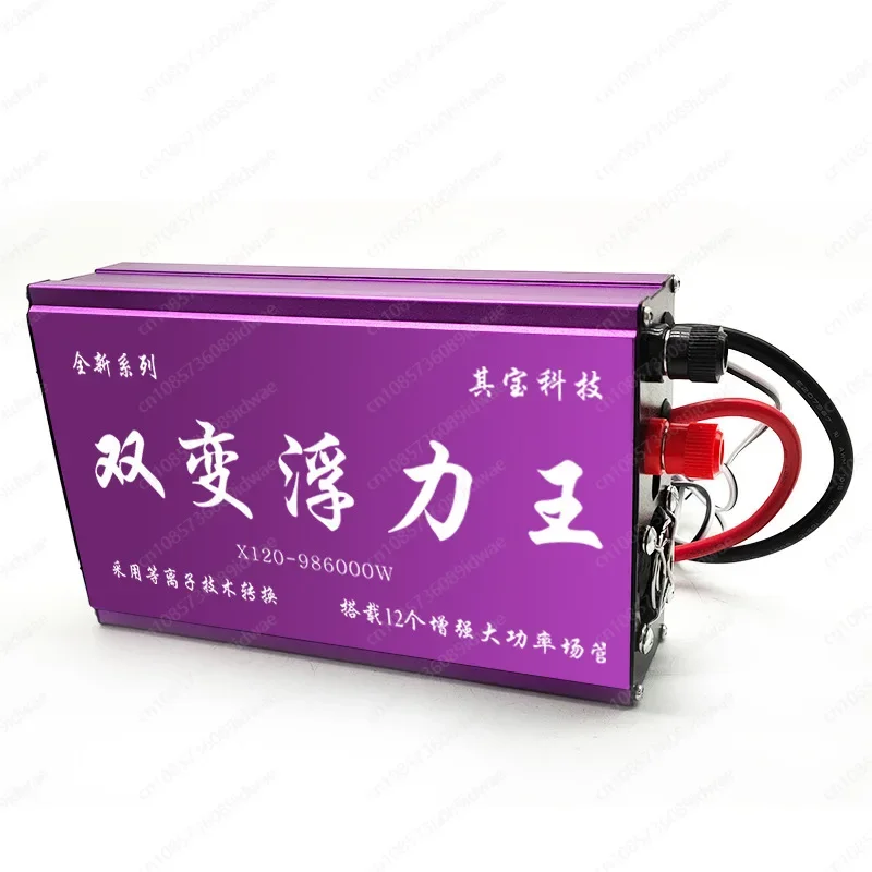 X120-986000 double converter inverter head high power 12V power saving intelligent battery booster