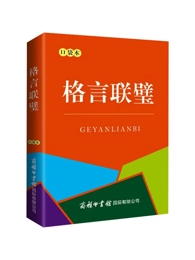 

Book-Winshare Grid Lianbi Pocket