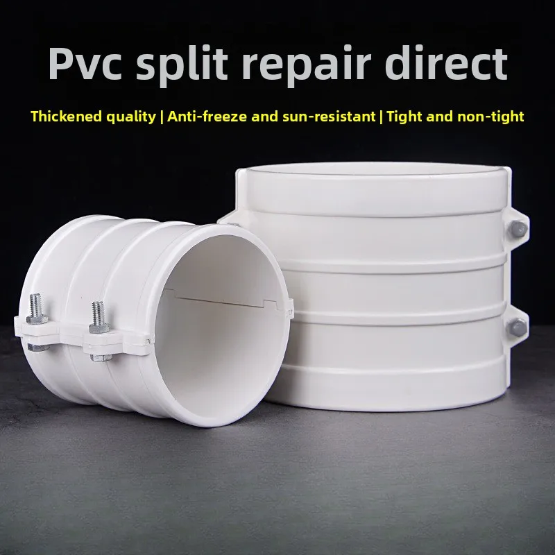 

Фитинг для сливной трубы из ПВХ, тип зажима, быстроразъемный ремонт, 50 мм/75 мм/110 мм/160 мм, ворота