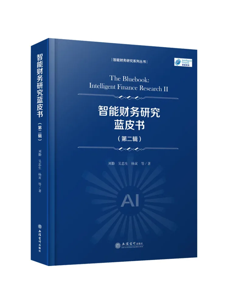 

Book-Winshare Smart Financial Research Blue Volume 2