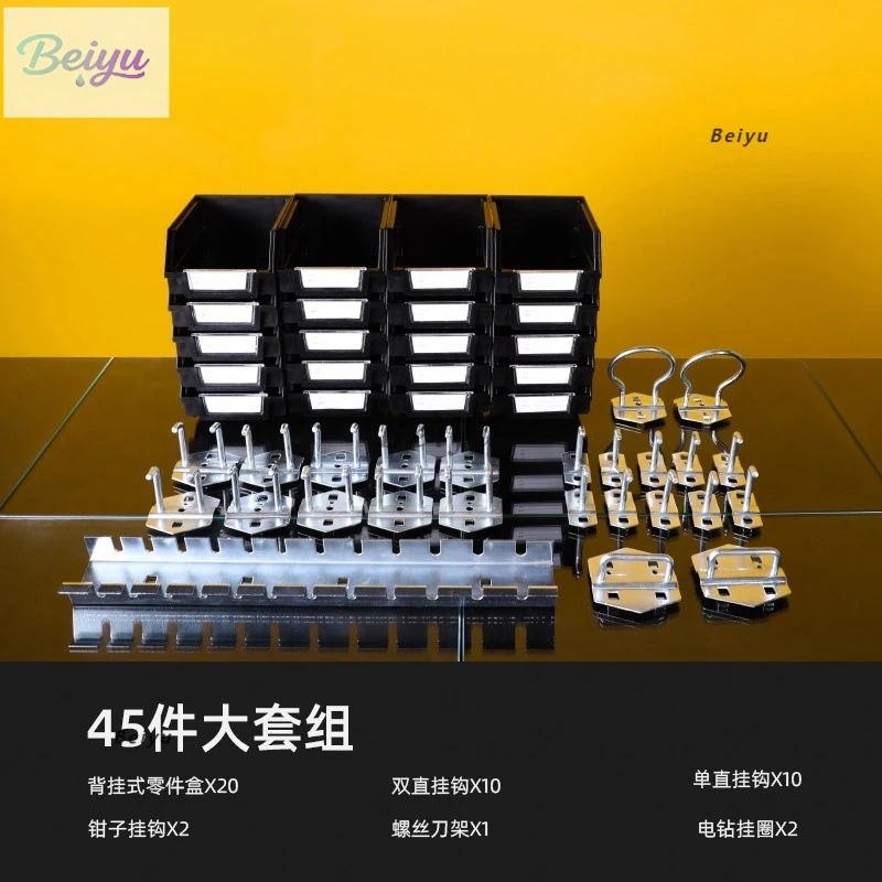 hook, back hanging parts box, screw tool holder, electric drill hanging ring, multi-functional parts combination package
