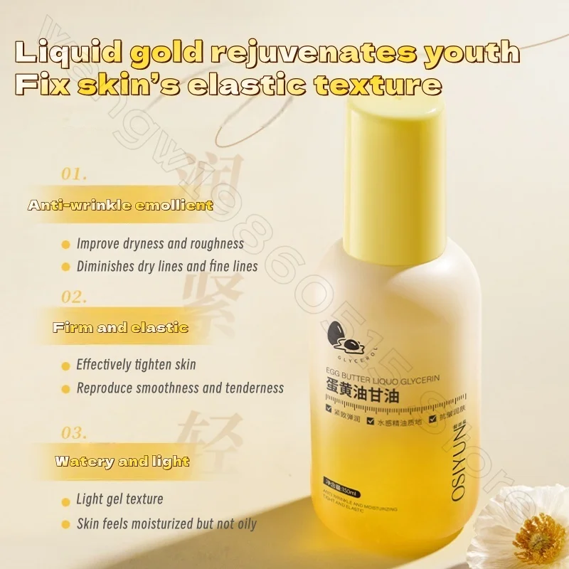 Egg Oil Glycerin 150ml Deep Hydration Anti-wrinkle Firming Skin Lightening Fine Lines Skin Care Glycerin Anti-aging Special