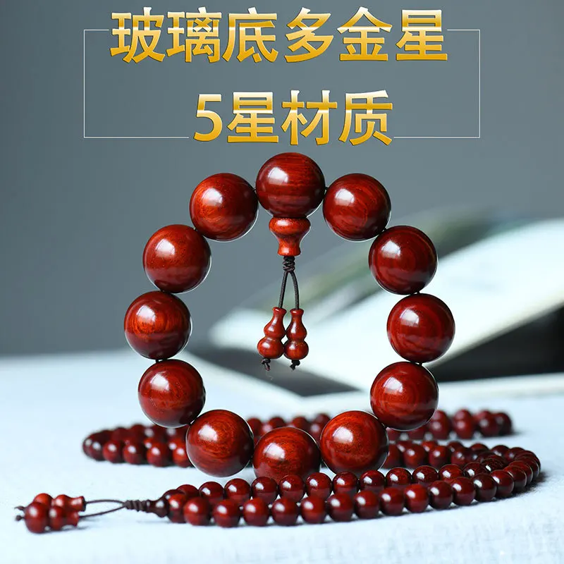 

Indian Lobular Red Sandalwood 2.0 Old Material Venus Wen Play Retro Bracelet Wooden Bracelet 108 Men's and Women's Beads Gift