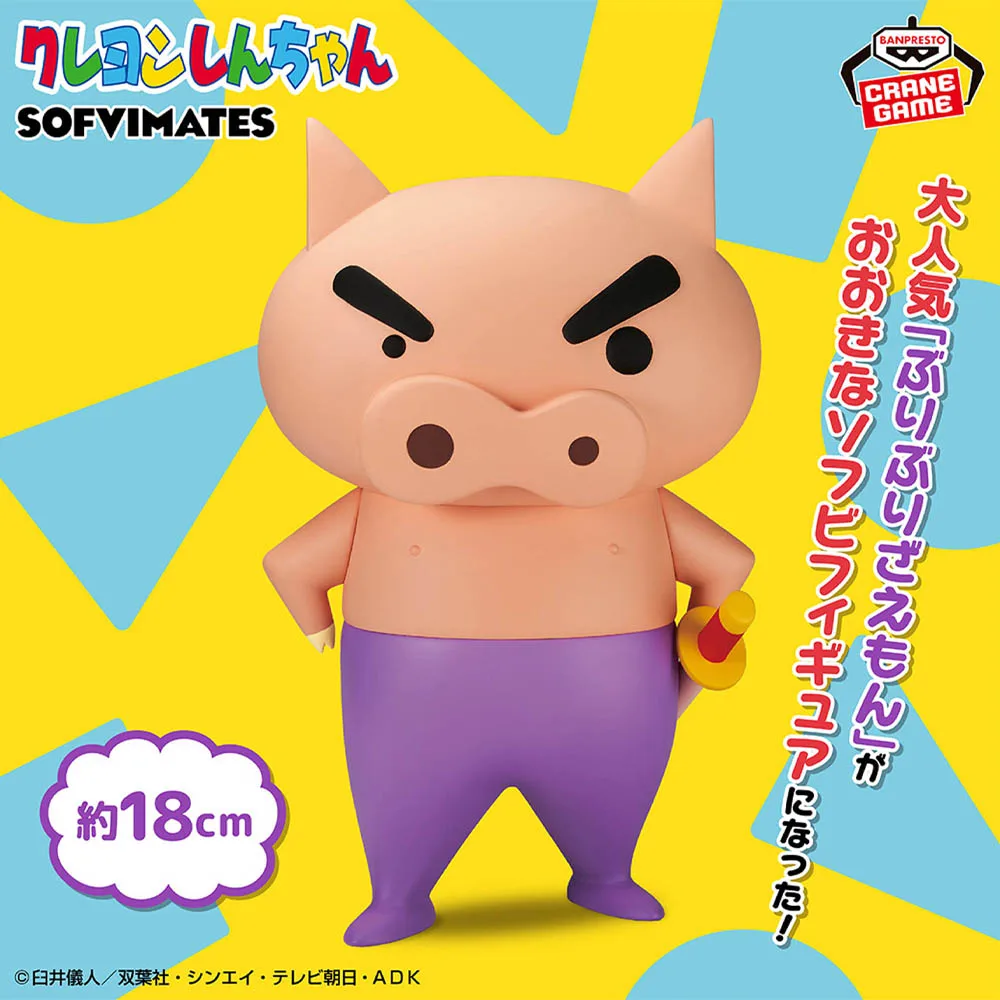 In Stock Original BANPRESTO SOFVIMATES Crayon Shin-chan Buriburi Zaemon Figure Anime Model Genuine Boxed Toy